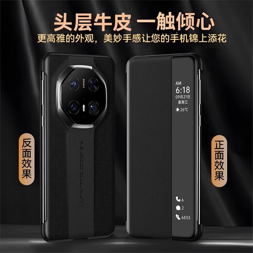 Ekakashop适用华为mate70RS非凡大师手机壳Mate70RS保护套翻盖智能视窗全包防摔壳磁吸休眠商务男女款皮套 华为Mate70RS【玄黑】