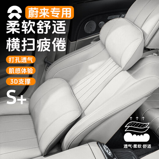 傲程汽车头枕车用靠枕颈枕座椅靠垫护腰护颈记忆棉车载枕头腰靠车 蔚来ET5ES6ES8ET7EC679米白色 头枕1个(下单备注颜色)