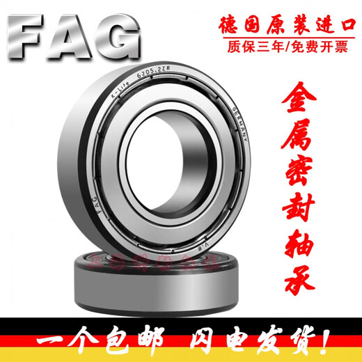 Fag Roulements importés allemands 6200 6201 6202 6203 6204 6205 6206 2ZR 2R Autres Si vous avez besoin d'autres modèles, veuillez contacter le service client