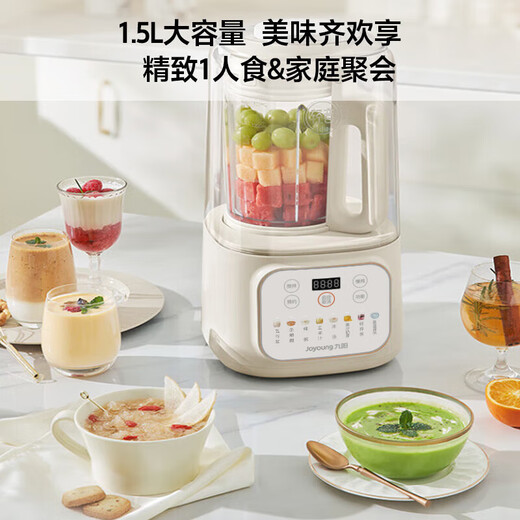 九阳（Joyoung）1.5升低音破壁机家用豆浆机 轻音45分贝 降噪榨汁机料理机 破壁机L15-P688 轻音破壁 低至45分贝