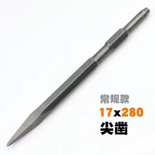 Cute electric hammer, chisel, impact drill, electric pick, pointed chisel, flat chisel, square handle, round handle, hexagonal handle, widened and lengthened shovel, hexagonal handle 17*280 pointed chisel