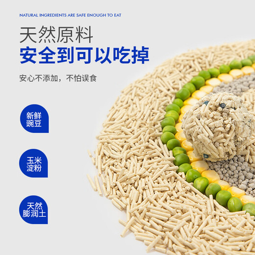 LEGENDSANDY Lan's mixed cat litter tofu sand bentonite deodorization low dust fine sand 3.7kg*3