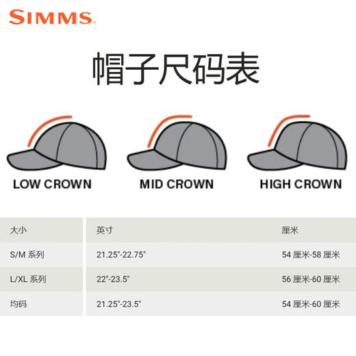 SIMMS新品美国钓鱼帽子防风透气路亚帽海钓矶钓帽飞蝇鸭舌帽户外遮阳帽 PG-14107-SMALL FIT 均码