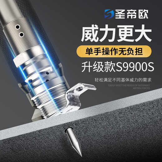 圣帝欧圣帝欧吊顶神器S9900S9700全新款旗舰消音一体射钉神器圣地欧 S9700枪头+易损件 新款上市