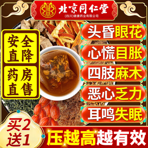 Tongrentang Qingqianliu Té antihipertensivo de hoja de morera de seda de maíz ayuda a reducir la presión arterial Presión arterial alta Especial Tres tés altos para reducir el azúcar en la sangre Té para la presión de lípidos Compre 1 y no obtenga devolución gratuita si se usa - Paquete de prueba