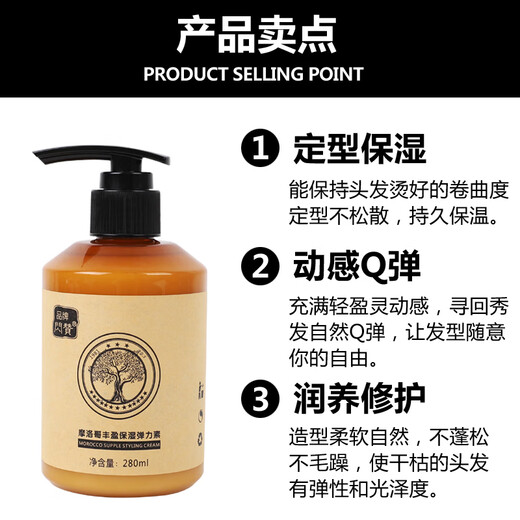 Elastin curly hair special moisturizing and styling anti-frizz fluffy perm care essential oil curl essence hair salon