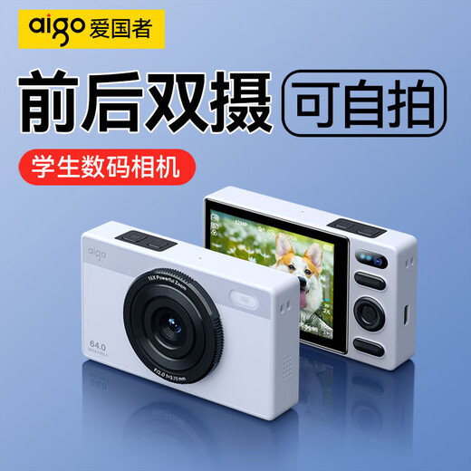 aigo patriot E6 student digital camera for girls entry-level high-definition retro small card machine high-definition travel ccd replacement front and rear dual camera can take selfies 64GB white