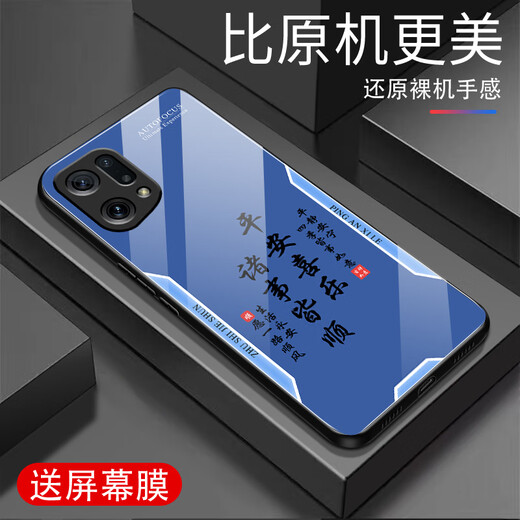 甄沛适用OPPOFindX5手机壳findX5Pro防摔钢化玻璃外壳全包手机膜防尘防汗超薄硬壳平安文字男款保护套 平安喜乐【流沙黄G7170】 oppoFINDX5【赠膜】
