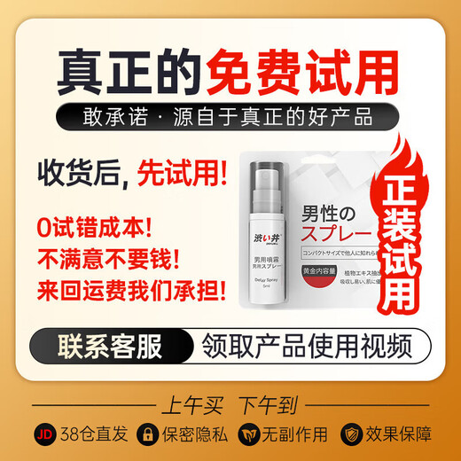 Shibui (DRYWELL) time-delay wipes Delay spray lasts for a long time without ejaculation, delicious, anti-sensitivity, premature ejaculation, male Indian magic oil spray Delay spray 5ml