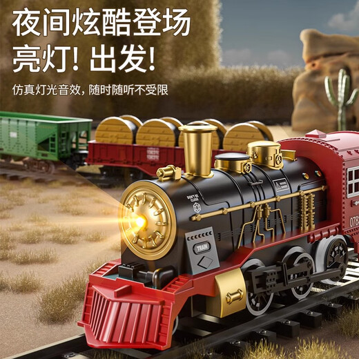 楪嫦【德国品质】火车玩具带轨道隧道儿童电动蒸汽益智玩具高圣诞礼物 古典蒸汽火车【升级充电版-100X200cm】