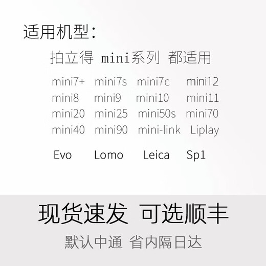 FUJIFILM camera mini 12 one-time imaging camera SE instant mini12 photo paper cute mini 7+11 upgrade mini 12 matching white edge photo paper 20 sheets (not including instant camera, only photo paper) official standard