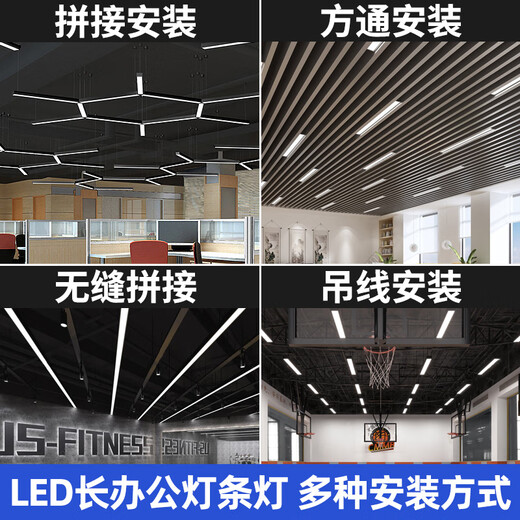 
Opp Light Fangtong Light LED Long Strip Light Office Light Aluminum Fangtong Special Office Chandelier Installed Strip Light Store 24W Upgrade and Brightening 12053cm-White Light