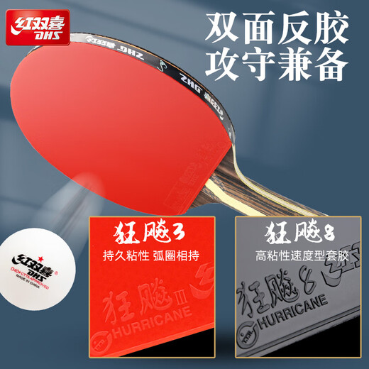 Double Happiness 9-star table tennis racket professional competition configuration carbon Malone nine-star Kuangbiao 8 horizontal and straight racket 9-star horizontal racket *get one star*6+gift package-SF Express