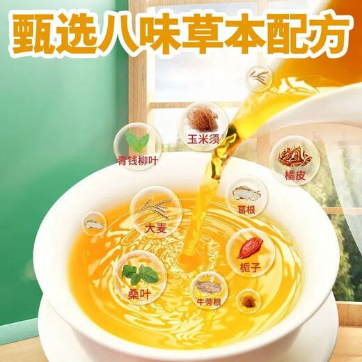 北京同仁堂 青钱柳玉米须桑叶茶 决明子山楂葛根牛蒡根栀子苦荞青钱玉米须桑叶养生茶 【30袋/盒】3盒 【30袋/盒】3盒