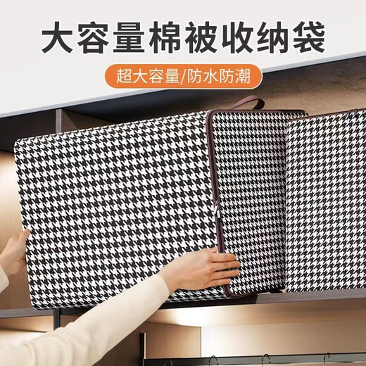 Youna Quilt Storage Bag Home Moving Packing Bag for Clothes Large Capacity Quilt Moisture-proof and Dust-proof Organizing Bag Extra Large Houndstooth-180# 50*50*70cm