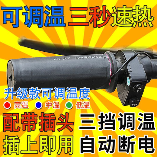 泊威尔电动车加热手把套可控温usb把套摩托车防水发热把套12v48v60V72v 全新款4872v通用（插头款）