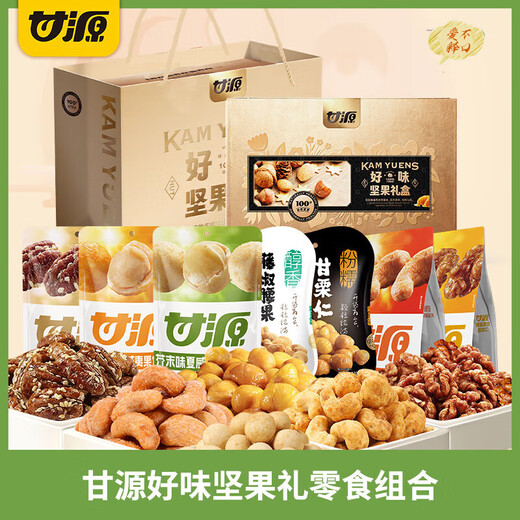 甘源坚果炒货零食水果干礼盒装每日坚果独立包装中秋节送礼送长辈礼盒 幸福好味礼坚果礼盒1517g