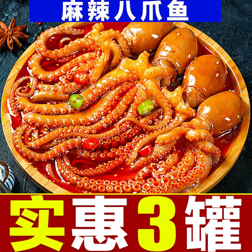 Hailingguan Spicy Octopus Seafood Canned Ready-to-Eat Delicatessen Lobster Tail Oysters Squid Octopus Canned Snacks Sample Sample 1 Can of Octopus