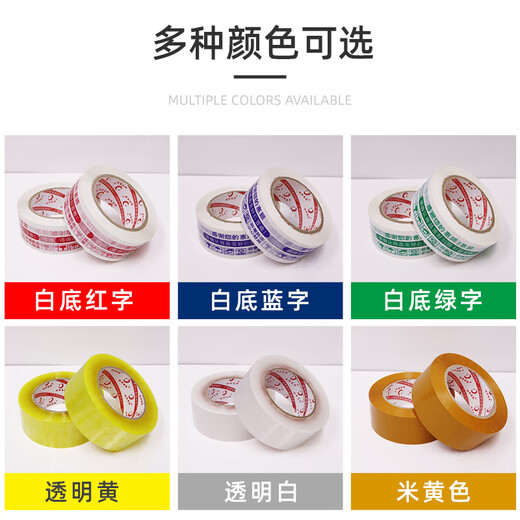 透明胶带大卷整箱批胶布快递打包专用封箱包装胶带批发封口宽胶纸 宽45厚18长12054卷 透明白