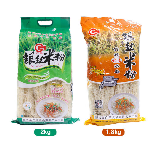 Guanghua Yunfu Specialty Xinxing Rice Noodles with Silver Wire Rice Noodles Fine Powder Guangdong Dry Rice Noodles Bag Silver Wire Rice Noodles 880g*2 bags