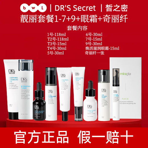 Xizhimi Offizielle Website Echtes Set Dr.