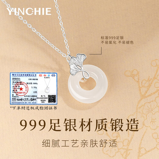 Ginqianhui 999 silver chalcedony peace buckle necklace for women, light luxury pendant, ginkgo Valentine's Day birthday gift for girlfriend and wife Sansheng Youxing peace buckle necklace/999 pure silver + seven warehouse delivery/next day delivery Valentine's Day girl gift/with jewelry certificate/rose gift box for wife
