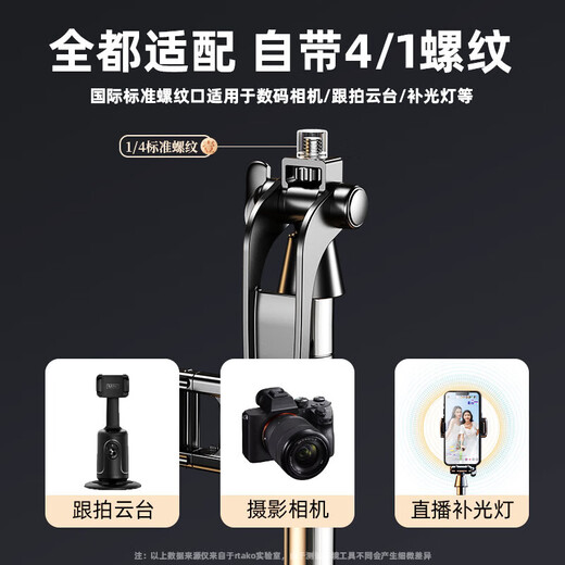 Rtako【2.1米才叫稳拍支架】手机支架伸缩旅游便携自拍杆三脚架直播神器360度旋转多功能蓝牙防抖户外 【2.1米黄金比】六棱稳固 | 20米蓝牙遥控 黑