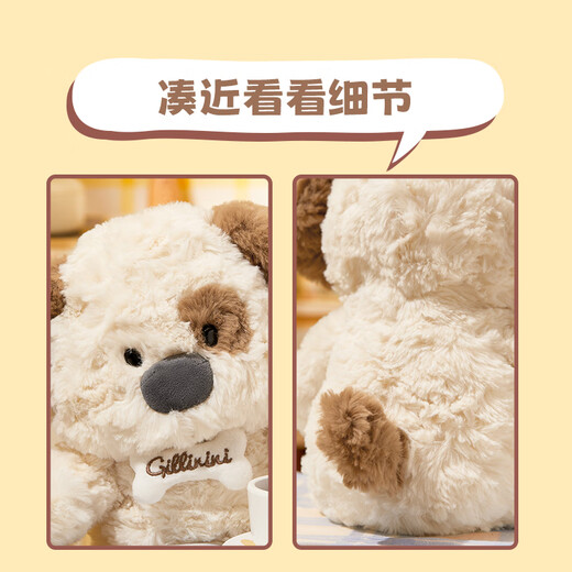 名创优品（MINISO）吉梨尼尼乖乖坐姿公仔毛绒玩具玩偶娃娃抱枕小狗娃娃生日礼物女