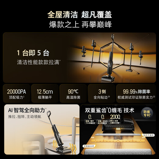 Roborock A30 Pro Steam Floor Scrubber Intelligent Suction and Mopping All-in-One Household Sweeping Wireless Electric Mop Handheld Ultra-Thin 180 Flat Laying 0 Tangle A30 ProCombo (One is five)