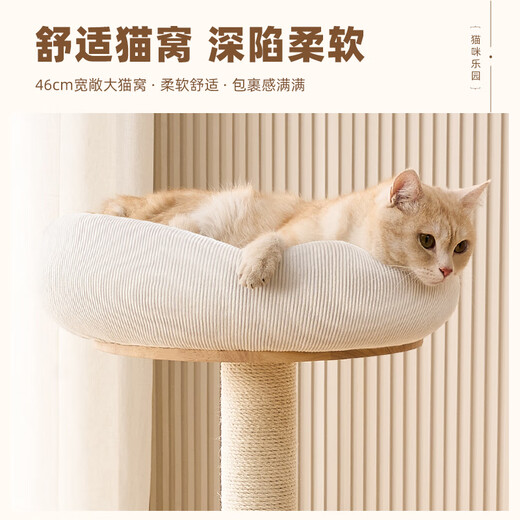 Meowlis Warm Winter Solid Wood Cat Climbing Frame Cat Nest Integrated Wear-Resistant Cat Scratching Board Household Small Non-occupying Cat Shelf Cat Toy Cat Climbing Frame 02 Model