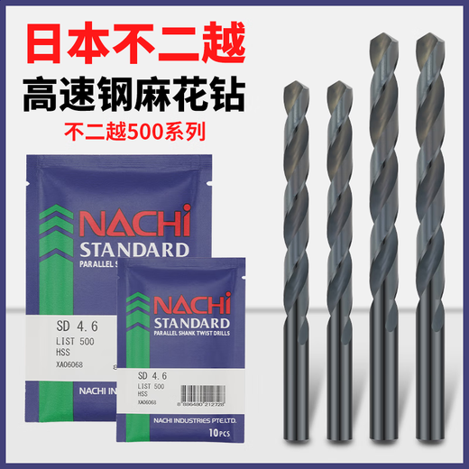Japan's Fujitsu original imported Litchi L500 cobalt-containing high-speed steel straight handle twist drill bit 02175 D2 point 0