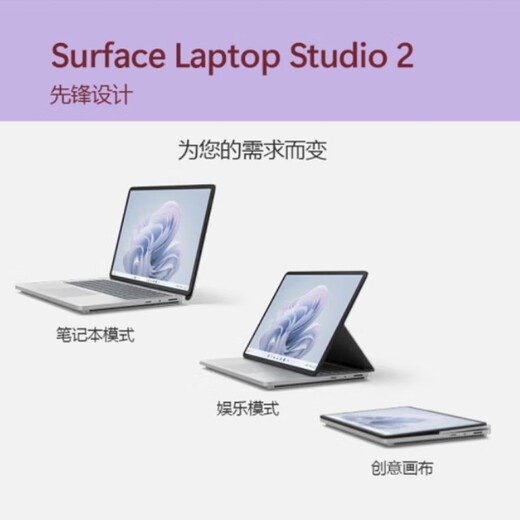 微软Surface Laptop Studio2 14.4英寸移动工作站 办公编程笔记本电脑 定制硬盘2代】RTX2000-i7 32G+2T 标配+原装【笔+ARC鼠标+扩展坞】