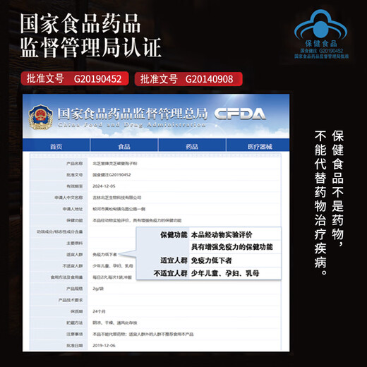 北芝堂长白山特级破壁灵芝孢子粉增强免疫力高端礼盒送礼长辈家长礼品 芝甫R破壁灵芝孢子粉250g装