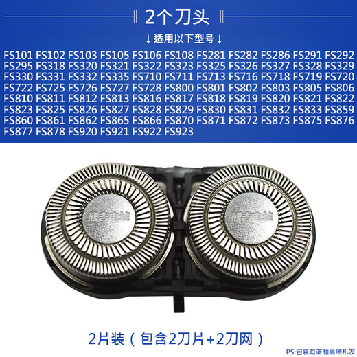 [10w+ people purchase] Suitable for Feike razor blade double-headed razor FS711 719 821 FS719/718/717 [whole head] (Send maintenance oil to provide