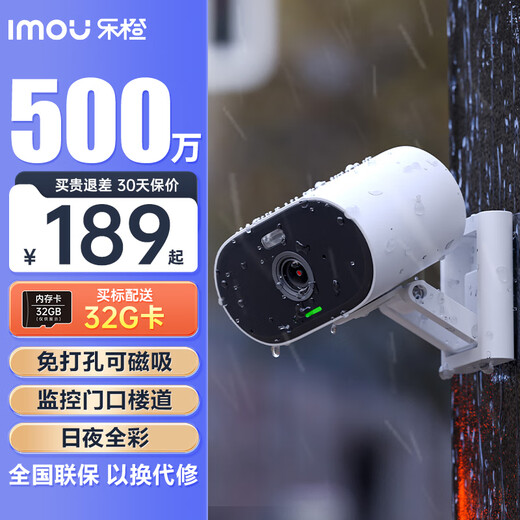 乐橙 监控摄像头室外TF3 500万高清 楼道家门口商用家用户外无线监控器 无孔安装支持磁吸 防水全彩 90%选择升级款【500万像素可磁吸】TF3 官方标配（送32G卡）