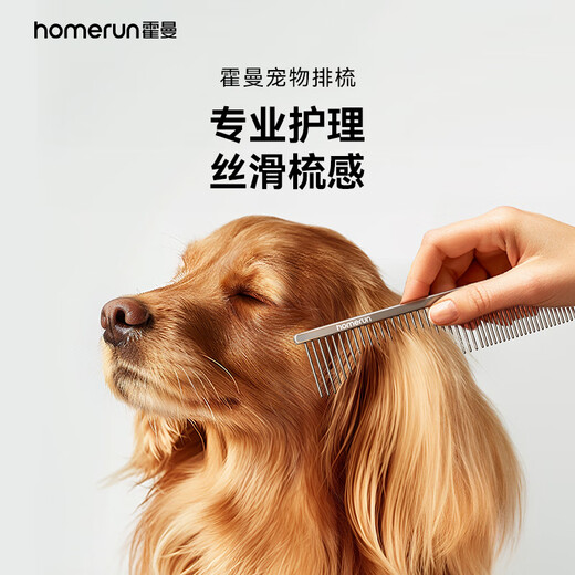 Homerun pet grooming comb, cat hair removal comb, knotting and smoothing dog grooming supplies, hair removal comb, styling comb, long hair recommendation BC39