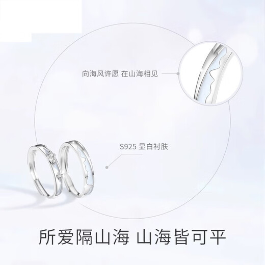 Dirholl Mountain and Sea Love Platinum Ring PT950 Platinum Couple Ring, a high-end birthday gift for your girlfriend, light luxury model-Mountain and Sea Love Ring-can be engraved