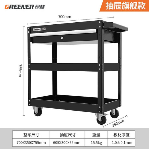 Sailoto mobile tool cart, shelf storage workshop, three-layer multi-functional hardware cabinet for auto repair, drawer style hook, black