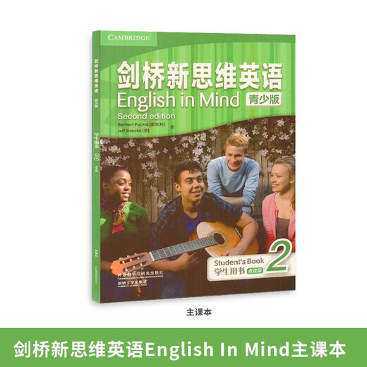 
Genuine Cambridge New Thinking English Youth Edition English in Mind starter entry-level student book 12345 main textbook exercise book junior Cambridge junior high school English elementary school eim textbook KET/PET exam book Level 2 student textbook