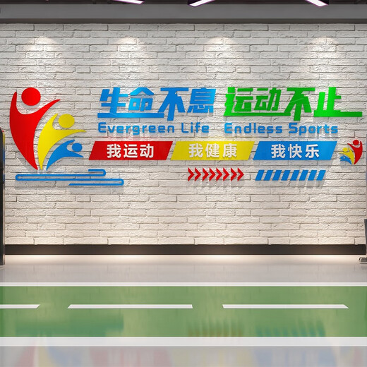 Xun wukong sportif Culture Mur Veneer Decoration Dessin 3D Tableau de tennis à table en trois dimensions Affiche Slogan inspirant Thème 16851 La vie est infinie, les sports ne s'arrêtent jamais le jaune-chinois + petit