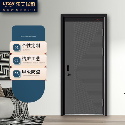 乐天祥和防盗门别墅大门甲级家用安全门指纹锁子母门单门入户进户门 LTXH-7003