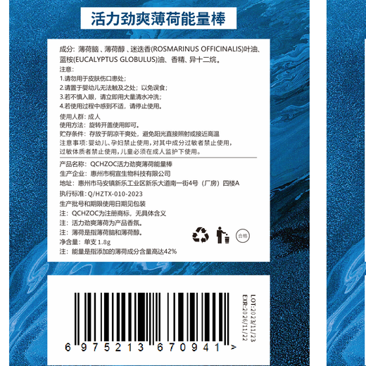 QCHZOC [Pack of 2] Nasal-smelling cooling oil stick to stay up late at night and prevent drowsiness while driving (mint + grapefruit)