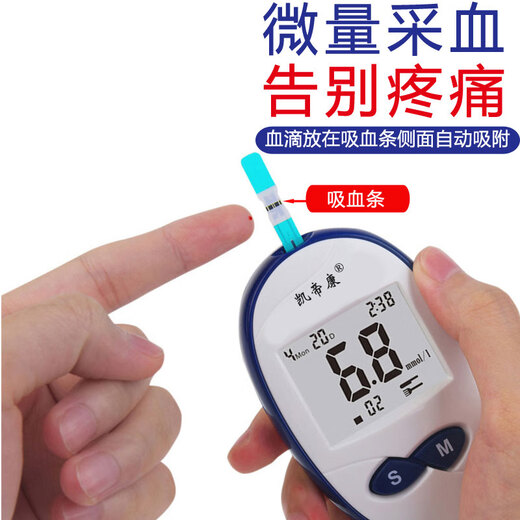 凯帝康 血糖测量仪家用试条GLS-76中老年血糖测试纸519/619/69/719/79 [无仪器]25片试纸再给针头酒精棉
