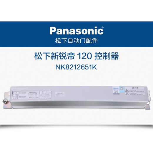 Original Panasonic Xinruidi controller NKA8212651 automatic door control device 120 control original NKA8212651K one