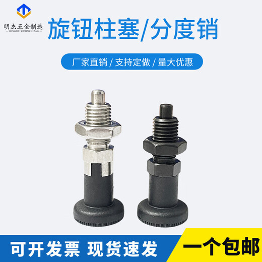定制旋钮柱塞自锁分度销螺纹定位销模具弹簧柱塞复位旋转柱塞插销卡销 碳钢复位M12156