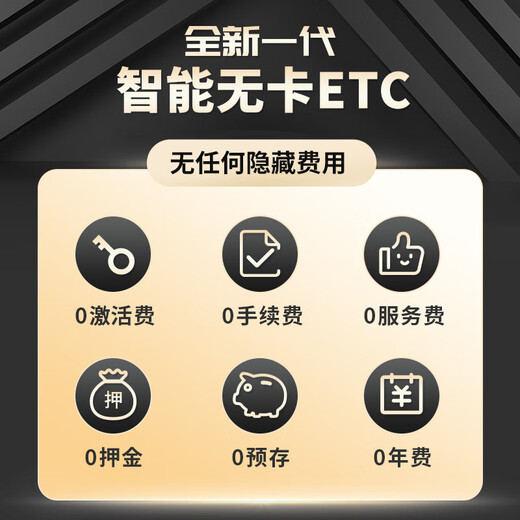 I ROAD WeChat Deduction ETC Smart Cardless Multi-Function National General High-speed 50% Off Automotive Equipment etc Official Dealer Voice Sticker on the Front Block Cardless Binding Alipay and Free Car Moving Code