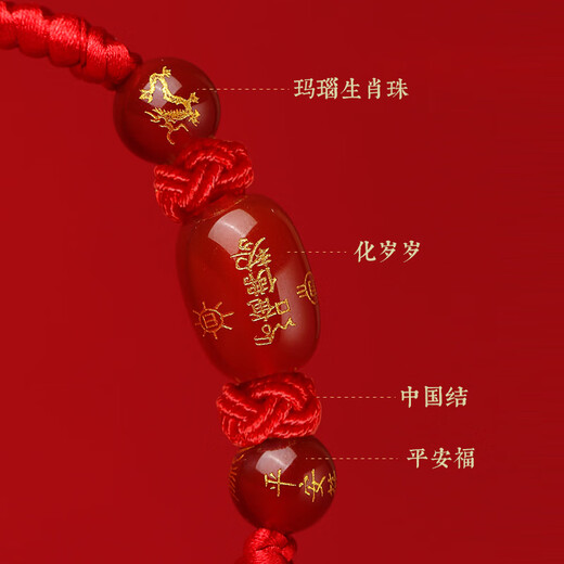 Putuo Mountain 2026 Zodiac Year Red Rope Bracelet Horse Year Red Tai Sui Bracelet Agate Horse Rat Ox Rabbit Amulet Men and Women Gift Zodiac Horse-Putuo Mountain has passed the fragrant
