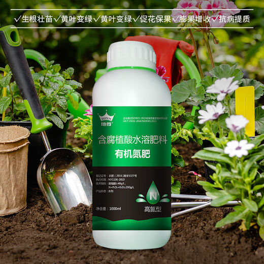 Organic slow-release liquid nitrogen liquid nitrogen fertilizer water-soluble fertilizer instead of top dressing for fruit trees, vegetables and corn agricultural general type nitrogen fertilizer * 1 + (amino acid + potassium dihydrogen phosphate) * 5