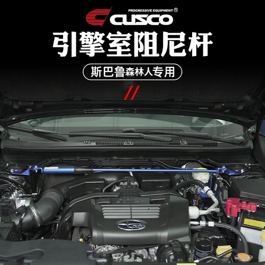 Усиление Cusco Cusco, подходящее для Subaru Forester SK 2019-22