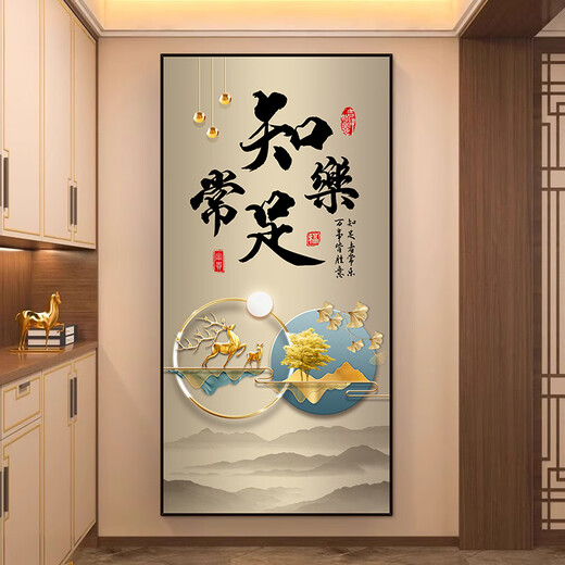 Er Jiangong Xinfu Charaktere Eingang 3 dreidimensionale Eingangshalle Aufkleber Wandaufkleber Wohnzimmer Korridor Korridor Wandtapete selbstklebende dekorative Gemälde XG-1391-Na Baichuan Breite 100*200 cm Hochdruckrand mit Rücken mit Rücken